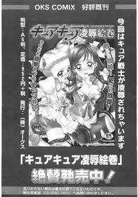 [Anthology] Ero Cure All Stars