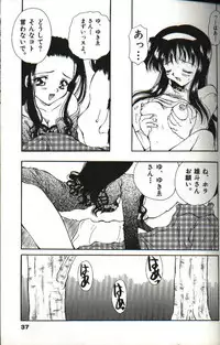 [Hayasaka Natsuki] Amai Sasayaki