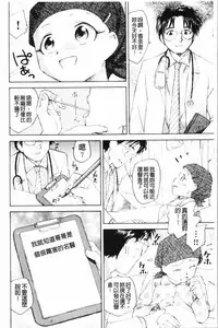 [Unno Hotaru] Yumejuuya - Ten Nights of Dream [Chinese]