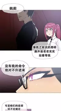 HouseHold Affairs 【卞赤鲤个人汉化】1~34话（持续更新中）