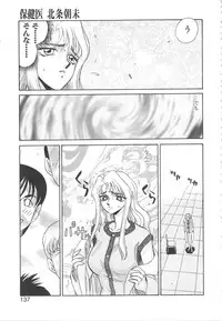 [Taira Hajime] Urza no Yakata