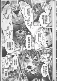 [Nico Pun Nise] Chou Saisentan Kanojo [Chinese]