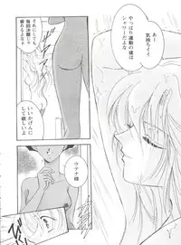 [Anthology] Girl's Parade 98 Take 1 (Various)