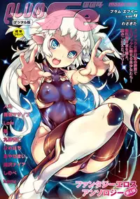[Anthology] PLUM FE 4 Fantasy Eros Anthology [Digital]
