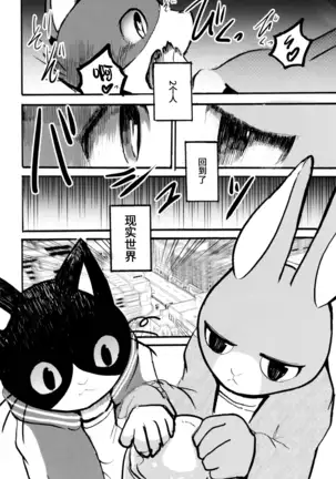 Zutto! Ikuiku Onii-san!