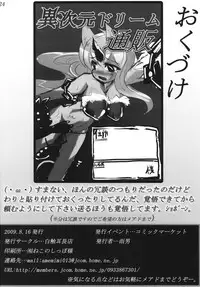 (C76) [Hakusyoku Miminagaten (Ameo)] Syoku 6