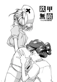 (C52) [LUCK&PLUCK!Co. (Amanomiya Haruka)] Tekkou Muteki Maria (Sakura Taisen)