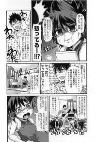 [Uchi Uchi Keyaki] Shotasen Vol 3