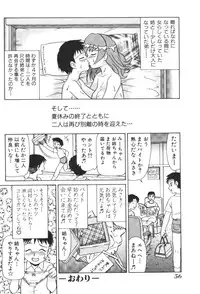 [Anthology] Kyoudai Renka 2