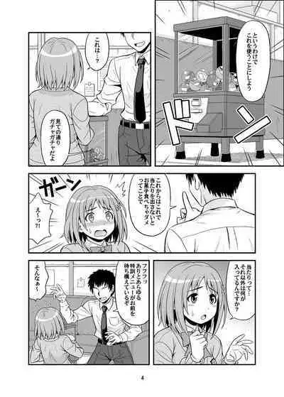 Harapeko Cinderella+