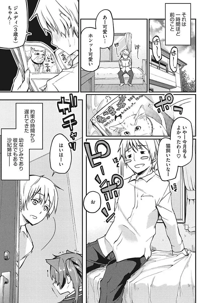 Yaritai Kanojo no Midara na Onedari