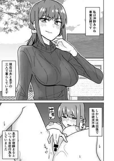 Tomodachi no Hahaoya o Honki de Netoru Hanashi