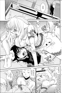 [Ri-ru-] Nuki Ashi, Sashi Ashi, Shinobi Ashi. Ch. 1-3