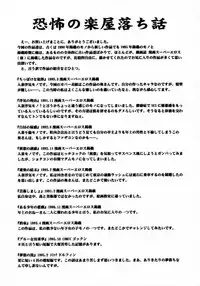 [Katsuragi Maya] Uramado no Yuuwaku