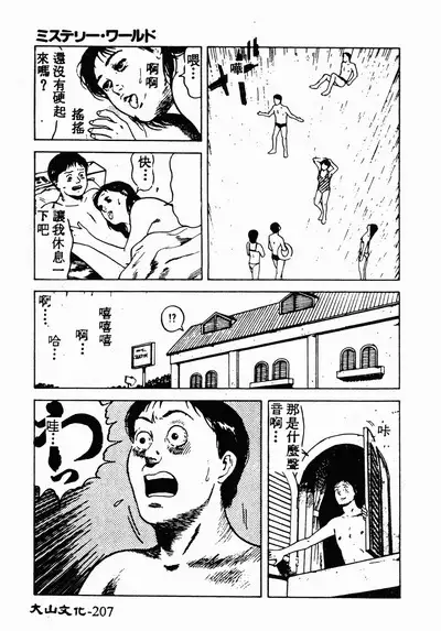 Ikoma Ippei NEXT!! Bishoujo Lolita Hen