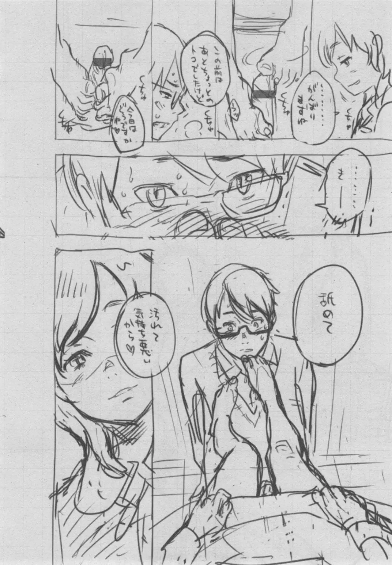 Gunjou Noise ~Shokaiban~