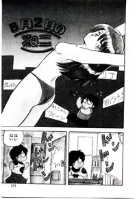 [Hiryuu Ran] Material Lady