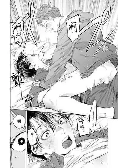 Doutei Inma wa Soap Danshi ni Gachi Koi Chuu! | 童真淫魔对陪浴男子真情实感恋爱中!