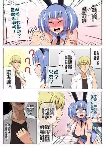 Majo to Kohitsuji Ch. 3