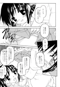 [Kageno Illyss] Sweet Sweet Sweet Smile