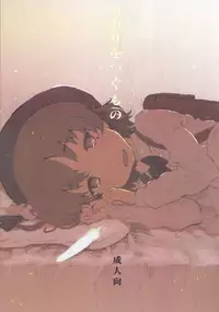 (C94) [Delayder (Makinon TM)] Owari o Tsugumono (Hatoba Tsugu) [Chinese] [一匙咖啡豆汉化组]