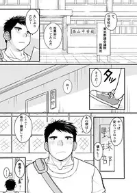 [Higedaihuku (Daihuku)] Junboku Yakyuu Shounen [Digital]