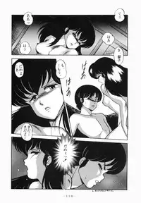 (C37) [Little Mermaid Henshuubu (Various)] LITTL MREMAID SELLECT (Urusei Yatsura, Maison Ikkoku)