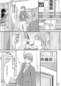 [Shiroi Shinoshino (Shinoda Kazuhiro)] Nikukai Kousoku [Digital]