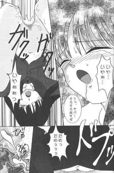 Jouyou Yongou - the ADDICTIVE 4