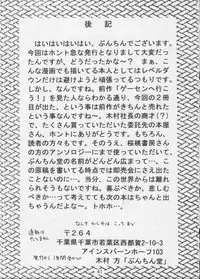 [Bunchindoh (Bunchin)] King of Na Hitobito (Various)