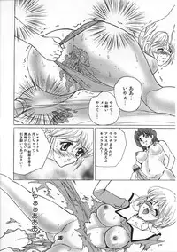 [Anthology] Ninmu Shippai Mission Vol. 1