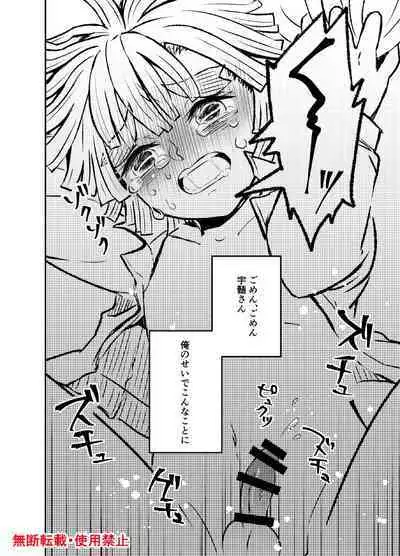 Koi ni Katachi ga Attanara,