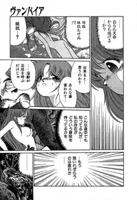 [Cremutsu Cule] Vampire