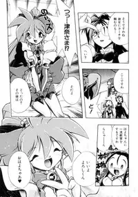 [Ataka Atsushi] VICTORY WAVE 3