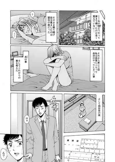 Motoyan Zuma ga Ochite Kara