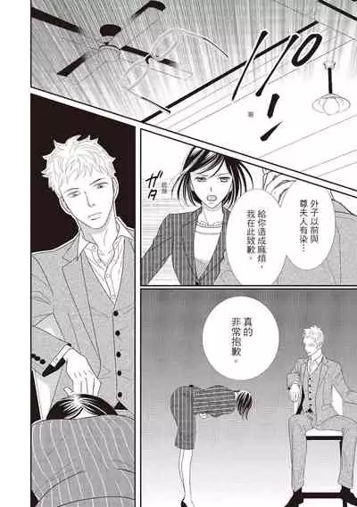 [Iijima Rin] Dr.禽獸與一邊看著我的臉淫叫的抖S新娘 [Chinese] [紳士出版] [Digital]