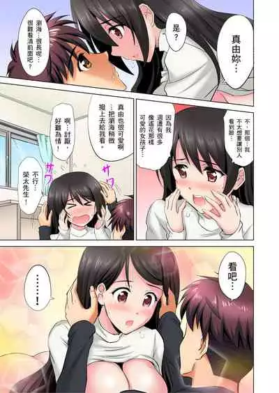 小哥～想不想嚐嚐…母女丼的滋味？ＪＫ和人妻竟搶著跟我做愛!? 1-4話