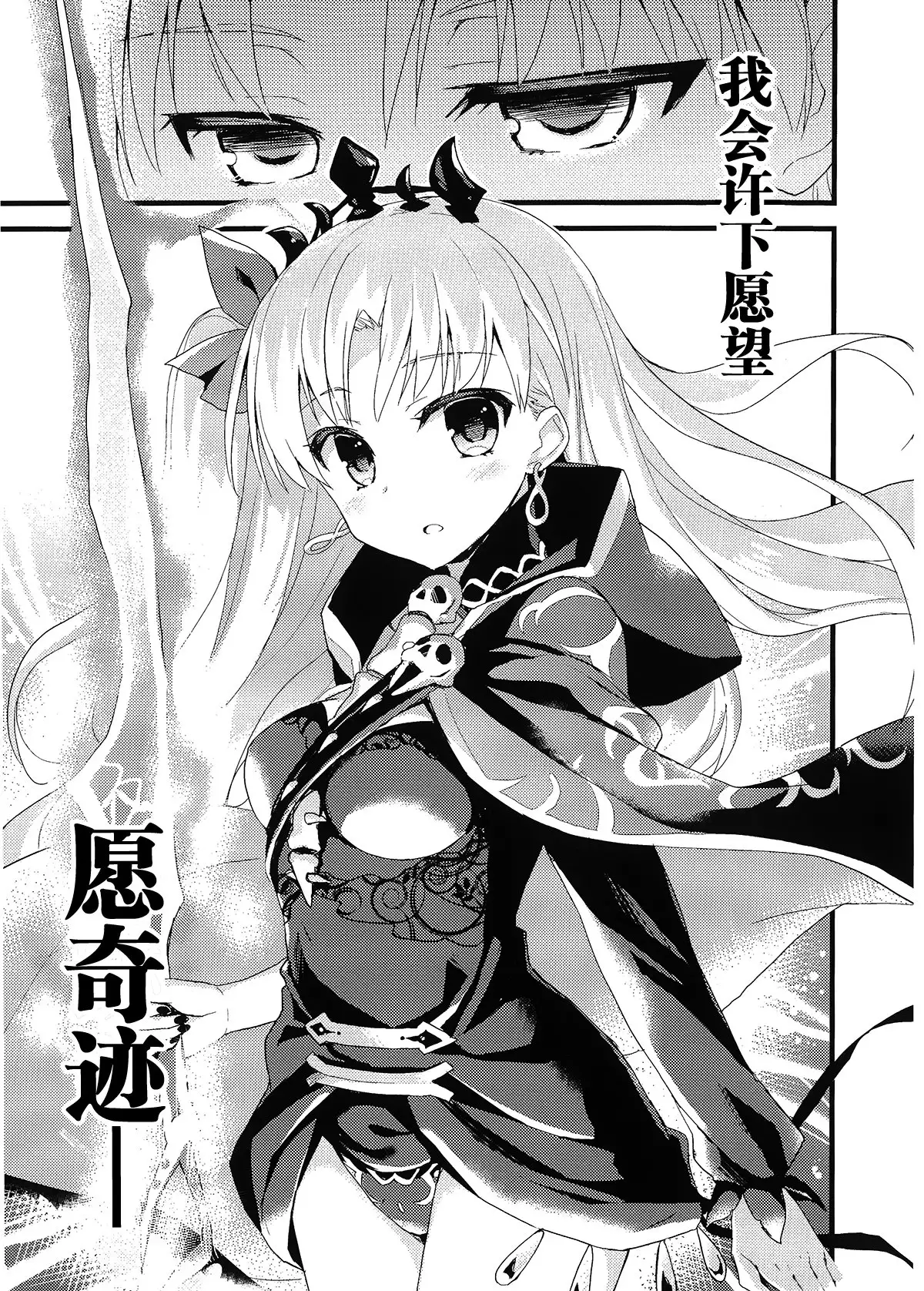 Kimi no Tonari no Monogatari