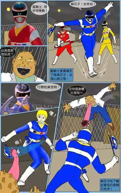 [MA] Mission 23 (Denji Sentai Megaranger)