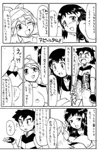 [pokemon] (ポケエロ漫画)どっちのヒロインでショー!!未完成