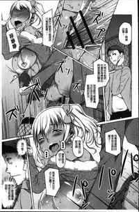 [Naitou Gura] Junjou Chijo Bitch [Chinese]