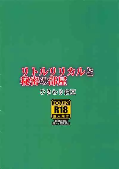 Little Lyrical to Himitsu no Heya