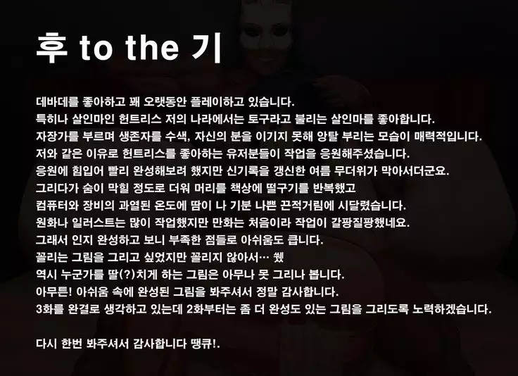 Dead by Daylight - ep.1