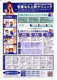 COMIC Penguin Club 2008-02