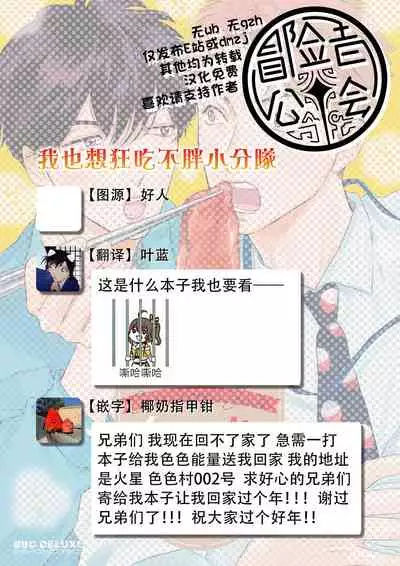 [Dayoo] Nikushoku Kumikyoku | 肉食组曲 Ch. 1-6 [Chinese] [冒险者公会] [Digital]