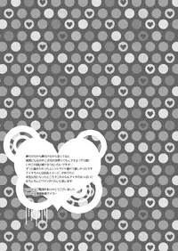 [Ura Urethan (Akari Seisuke)] Love Potion Vanguard (Cardfight!! Vanguard) [Digital]