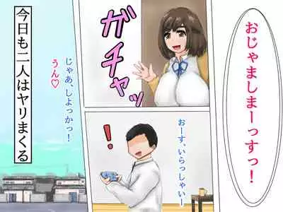 [Urasuji] Tama-chan no! Dosukebe Houkago Routine