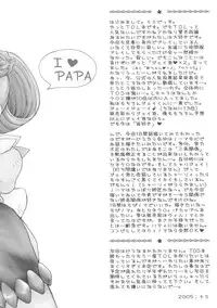 (C69) [73feti (Hinoe Nami)] Shabondama holiday (Tales of Legendia)