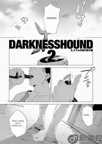 [Inumiso] Darkness Hound 2 [English] [Digital]