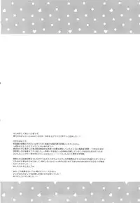 (SC60) [ABLISS (Mei)] CHILDLIKE (Hyouka)